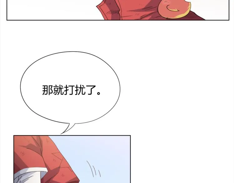 第4话 落日学院 第61页