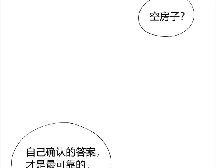 第4话 落日学院 第67页