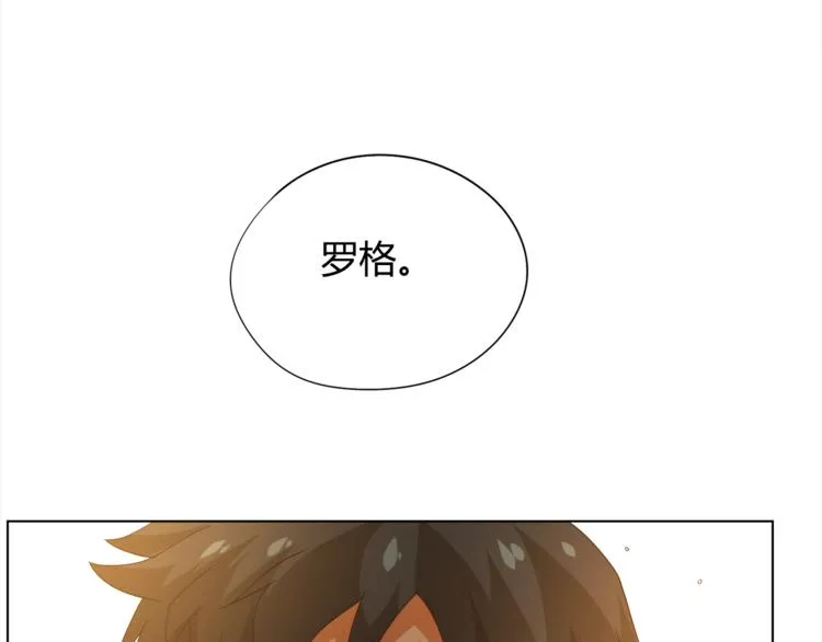 第4话 落日学院 第69页