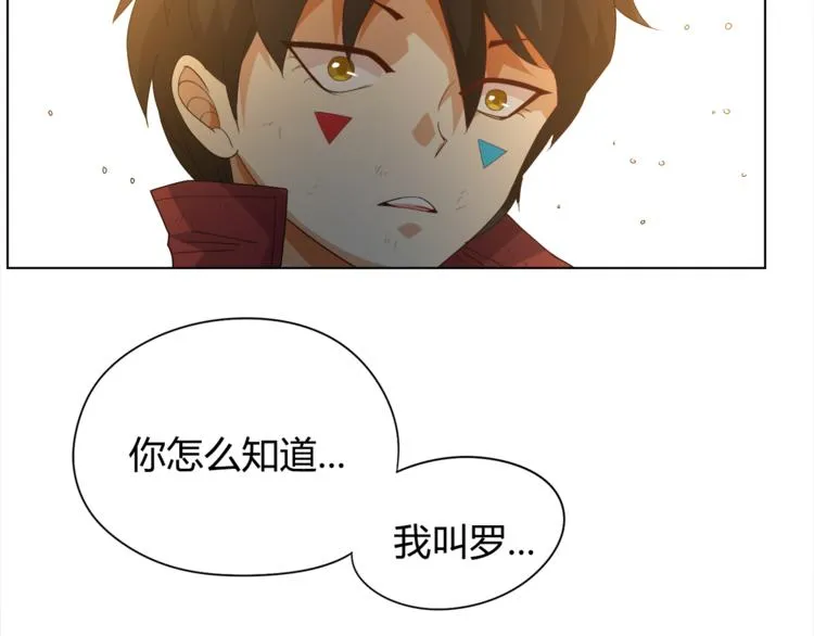 第4话 落日学院 第70页