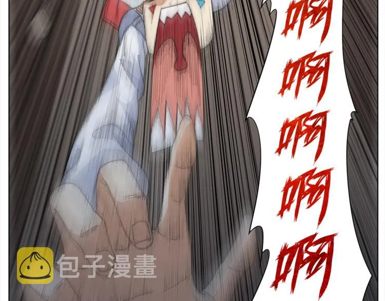第4话 落日学院 第79页