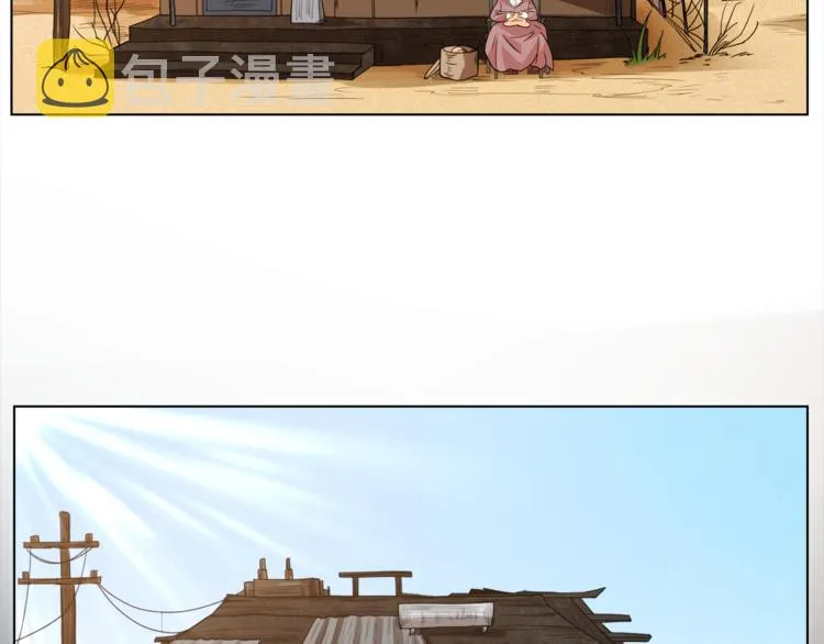 第4话 落日学院 第83页