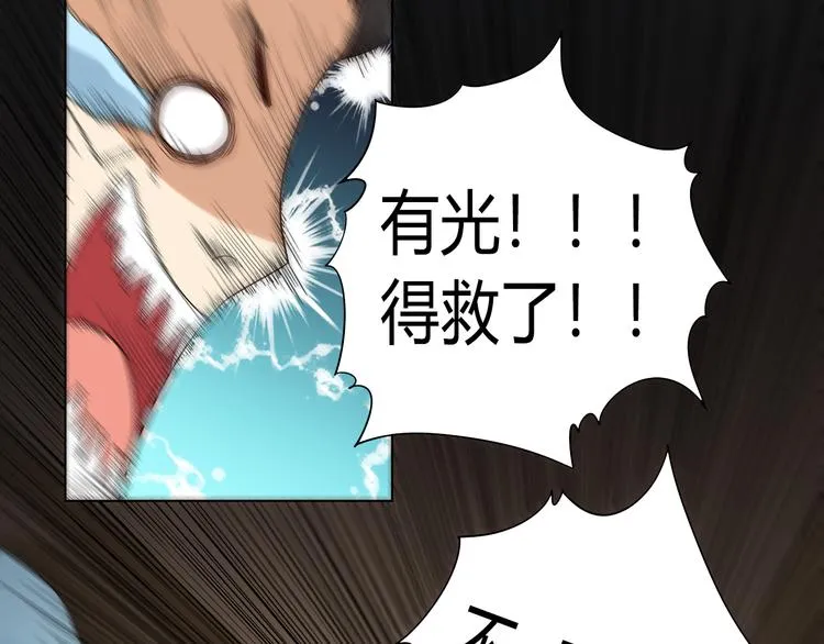 第4话 落日学院 第85页