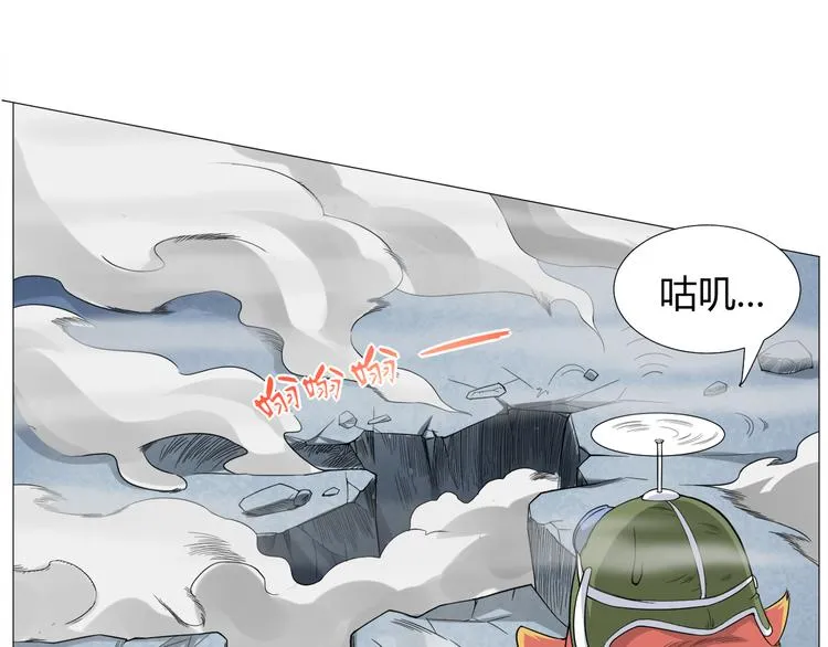 第4话 落日学院 第94页