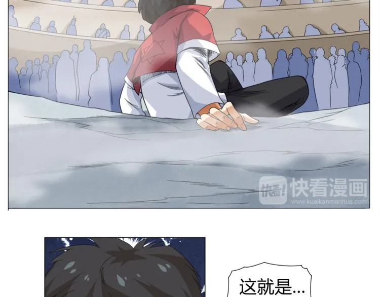 第4话 落日学院 第110页