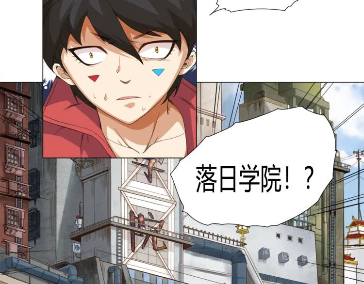 第4话 落日学院 第111页