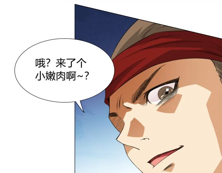 第4话 落日学院 第114页