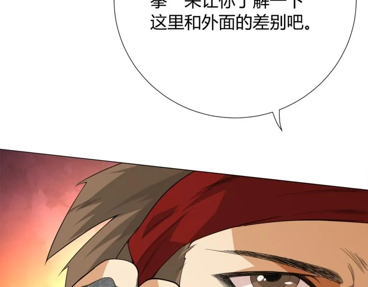 第4话 落日学院 第117页