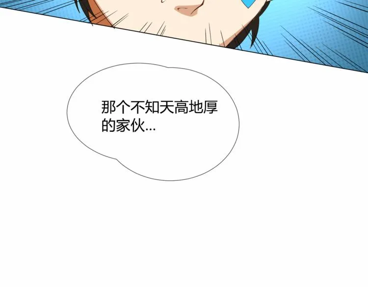 第4话 落日学院 第142页
