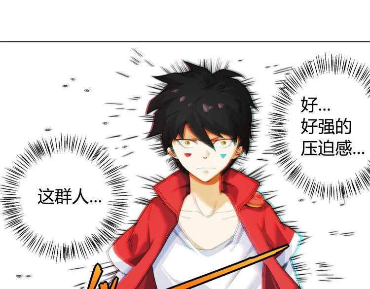 第4话 落日学院 第146页