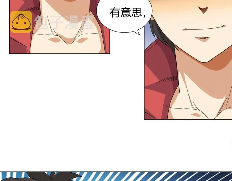 第4话 落日学院 第148页
