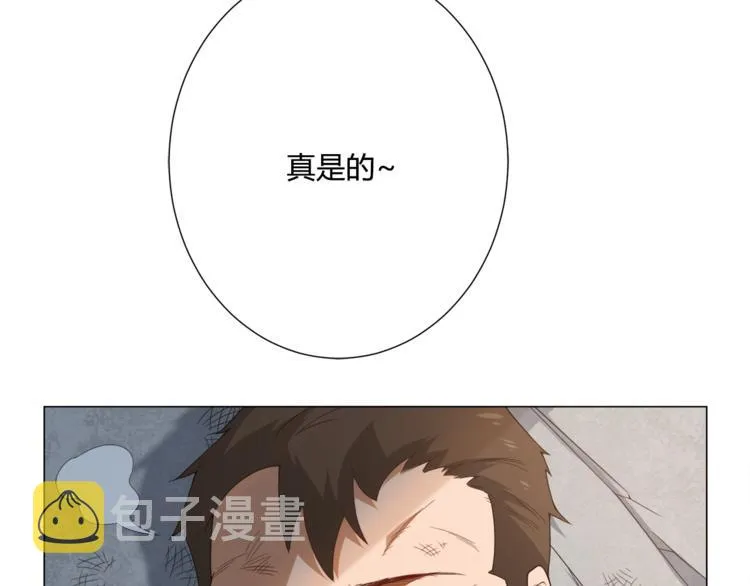 第5话 争抢通行卷 第12页