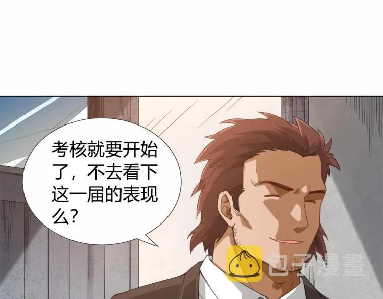 第5话 争抢通行卷 第22页