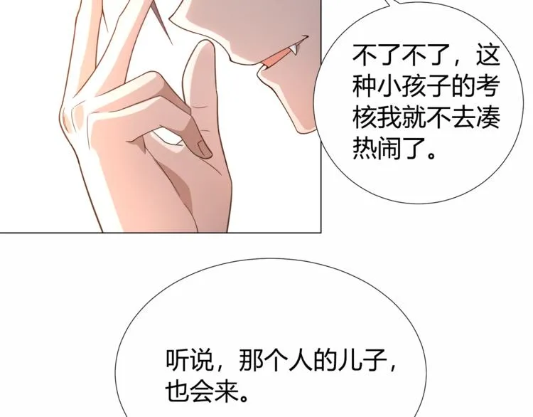 第5话 争抢通行卷 第24页