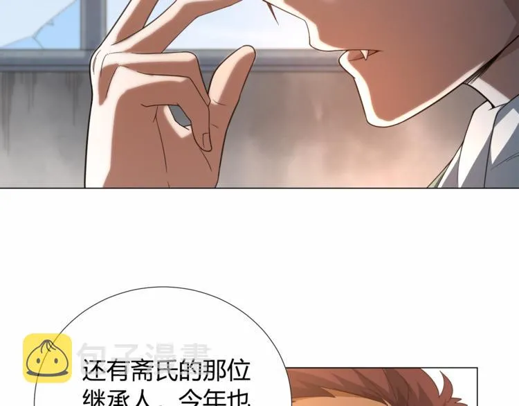 第5话 争抢通行卷 第26页