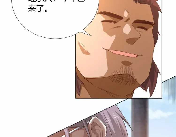 第5话 争抢通行卷 第27页