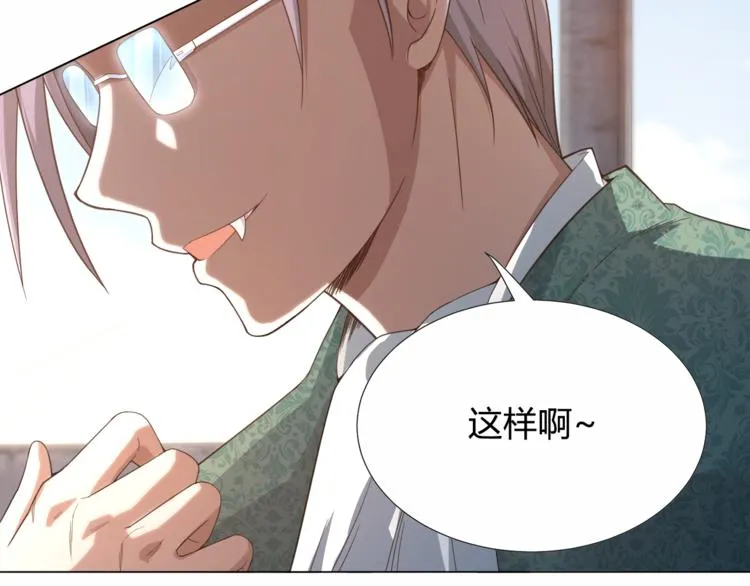 第5话 争抢通行卷 第28页
