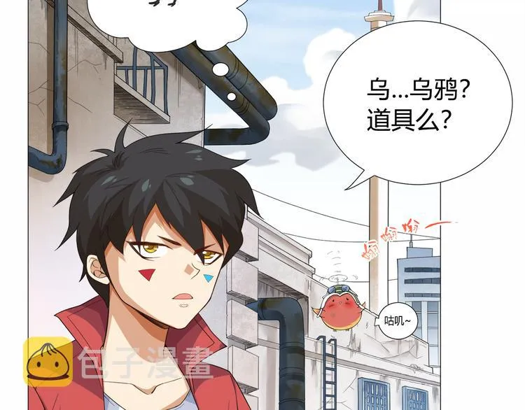 第5话 争抢通行卷 第36页