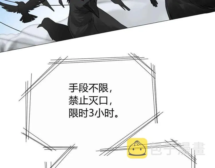 第5话 争抢通行卷 第41页