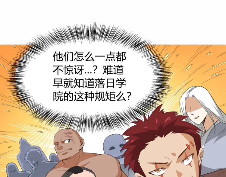 第5话 争抢通行卷 第46页