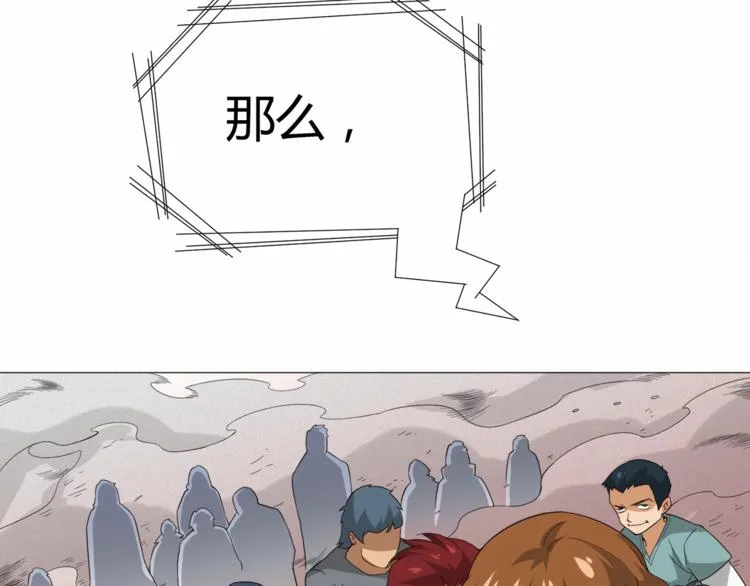 第5话 争抢通行卷 第49页
