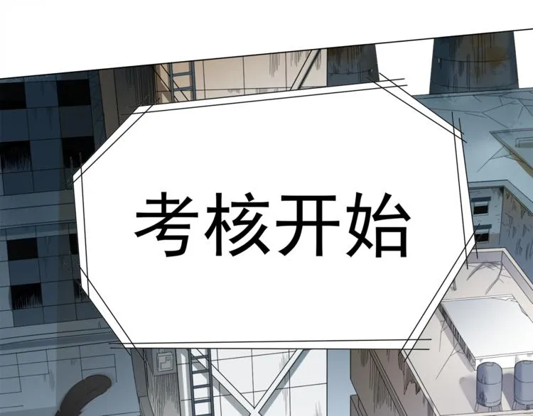 第5话 争抢通行卷 第54页