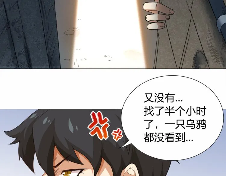 第5话 争抢通行卷 第68页