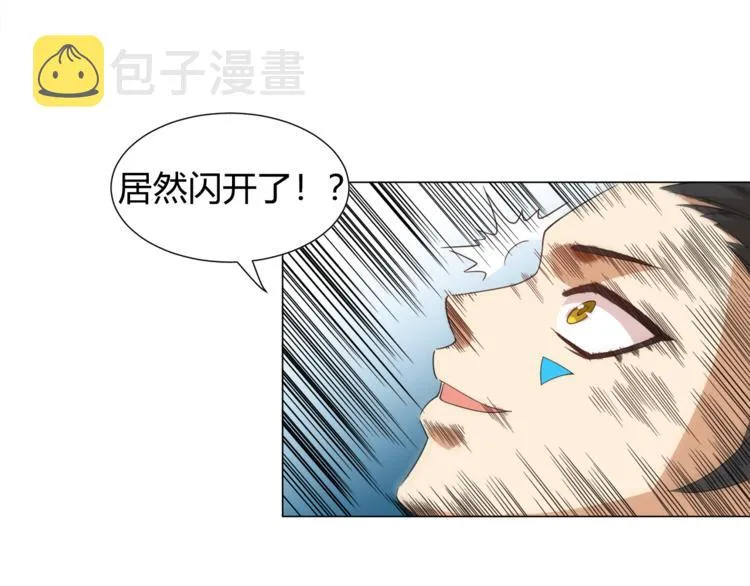 第5话 争抢通行卷 第83页