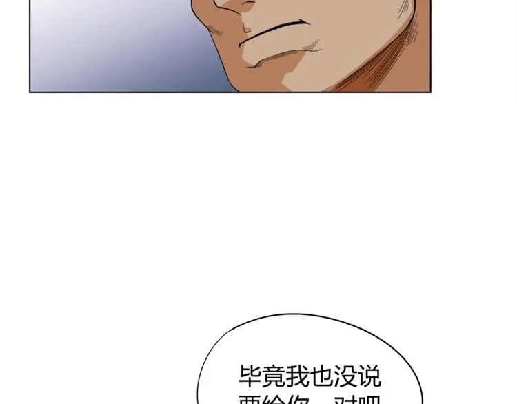 第5话 争抢通行卷 第154页