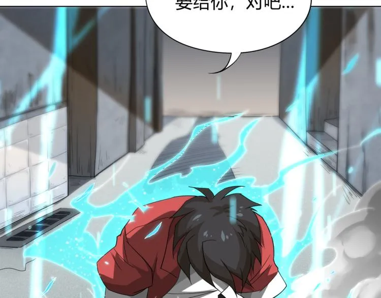 第5话 争抢通行卷 第155页