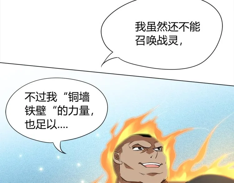 第5话 争抢通行卷 第163页