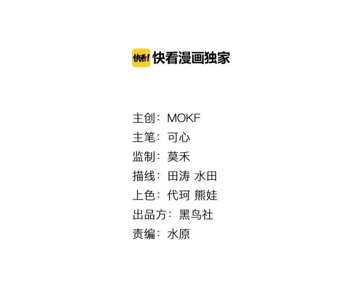 第6话 眯眯眼怪物 第4页