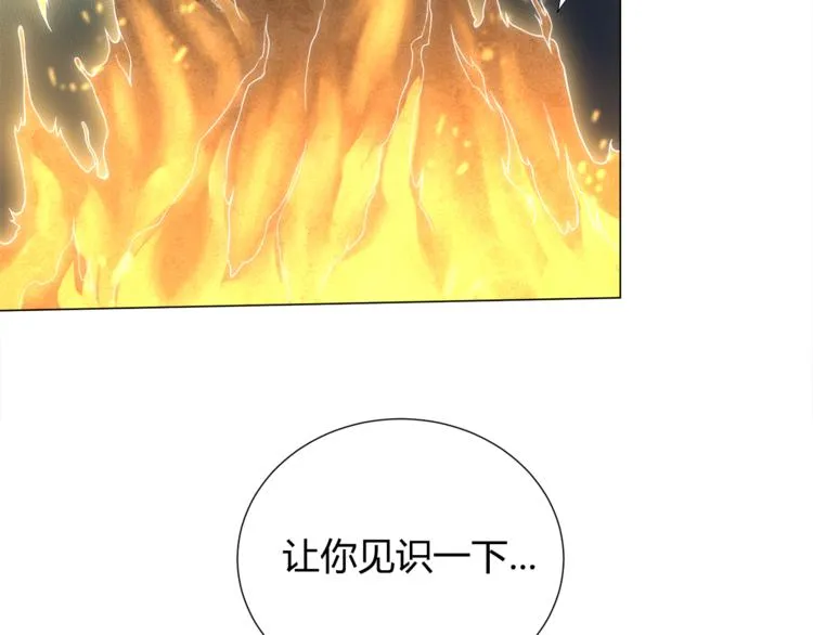 第6话 眯眯眼怪物 第16页