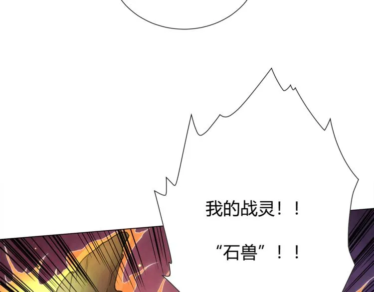 第6话 眯眯眼怪物 第17页