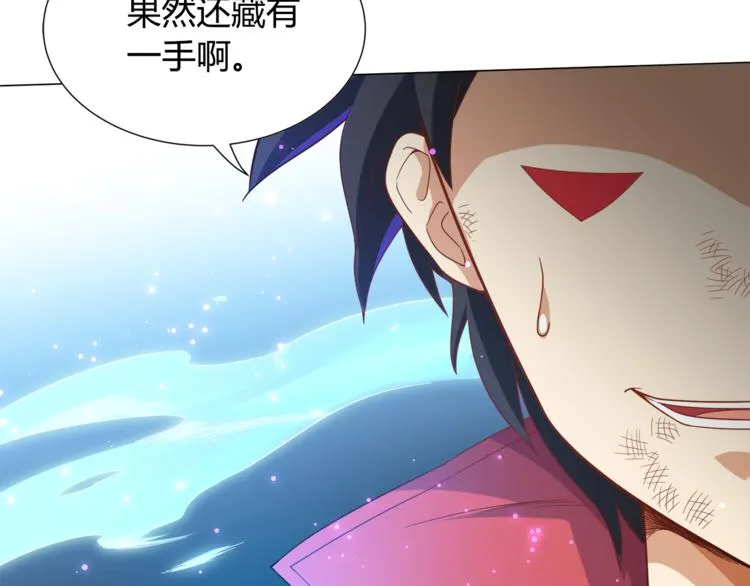 第6话 眯眯眼怪物 第20页