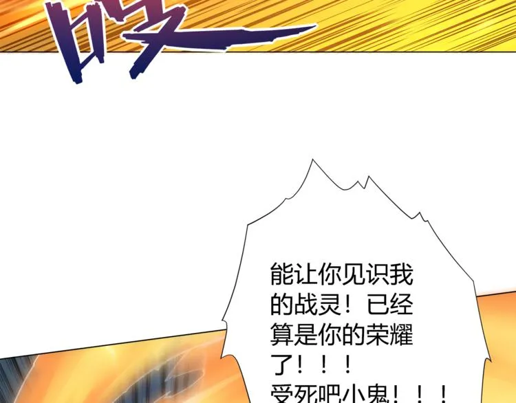 第6话 眯眯眼怪物 第25页