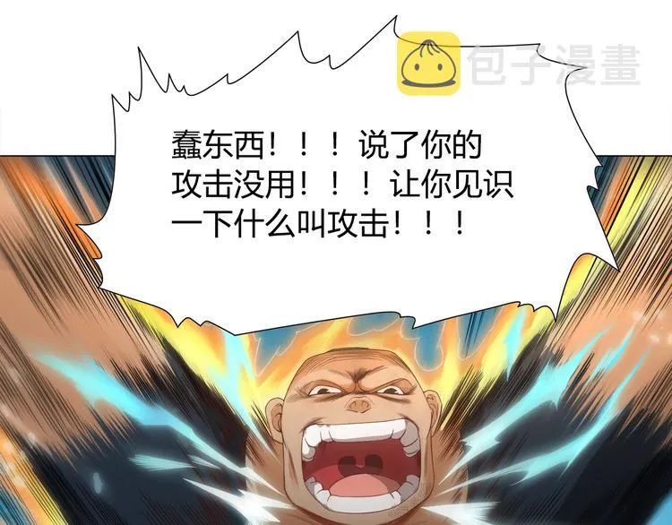 第6话 眯眯眼怪物 第62页