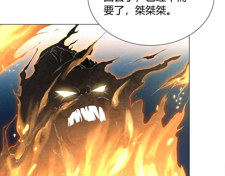 第6话 眯眯眼怪物 第92页