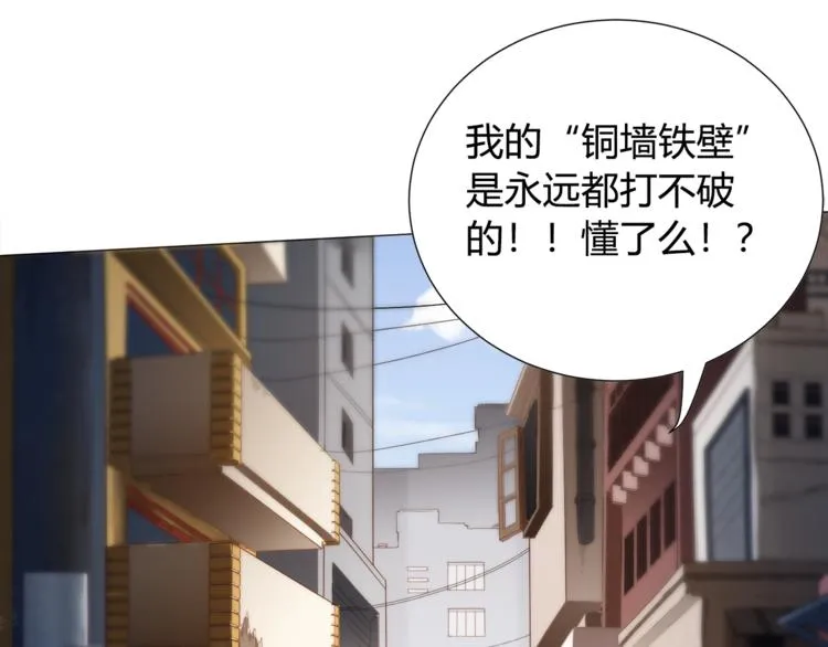第6话 眯眯眼怪物 第96页