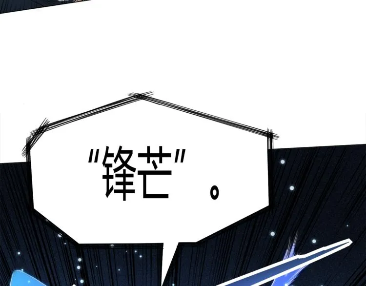 第6话 眯眯眼怪物 第123页