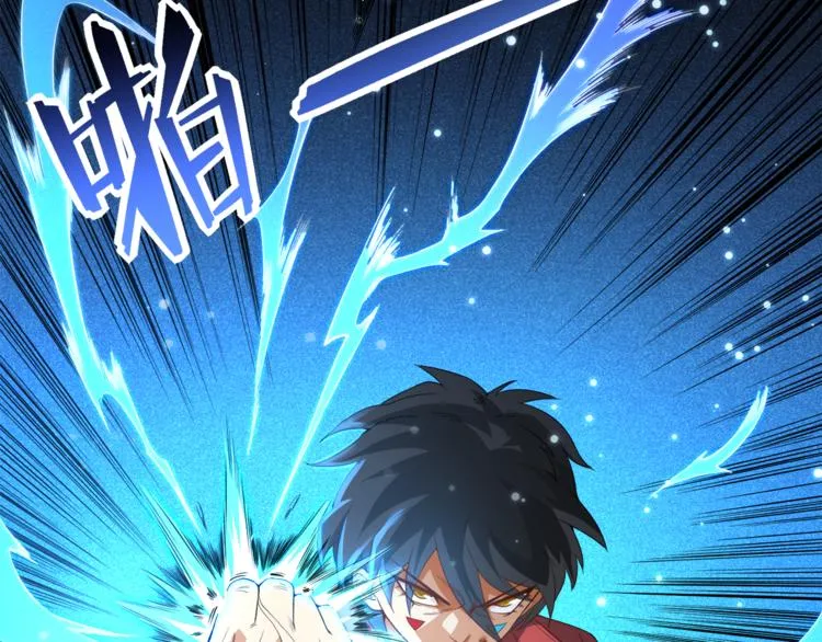 第6话 眯眯眼怪物 第124页