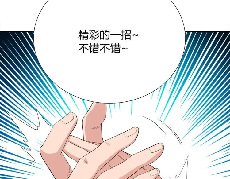 第7话 送葬 第75页