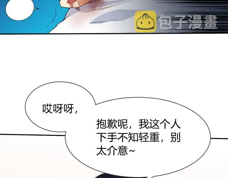 第8话 魂意觉醒！ 第13页