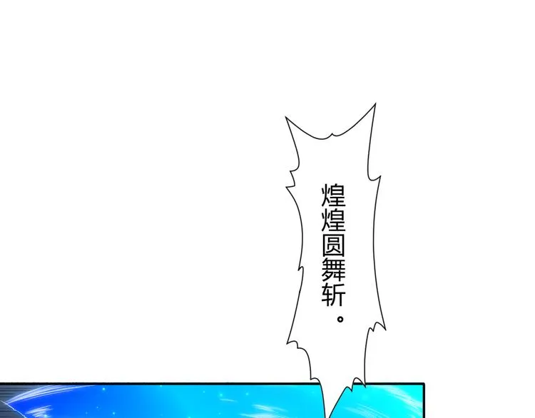 第8话 魂意觉醒！ 第42页