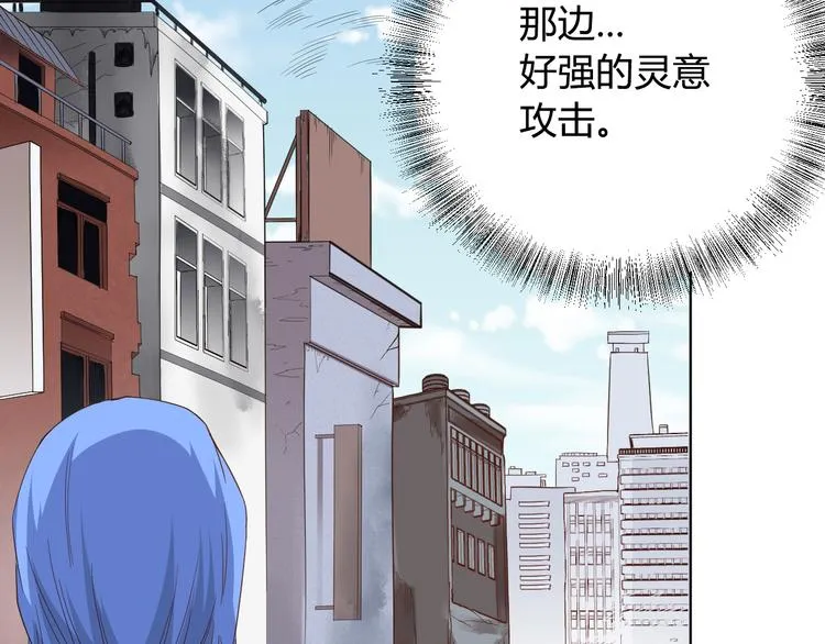 第8话 魂意觉醒！ 第49页