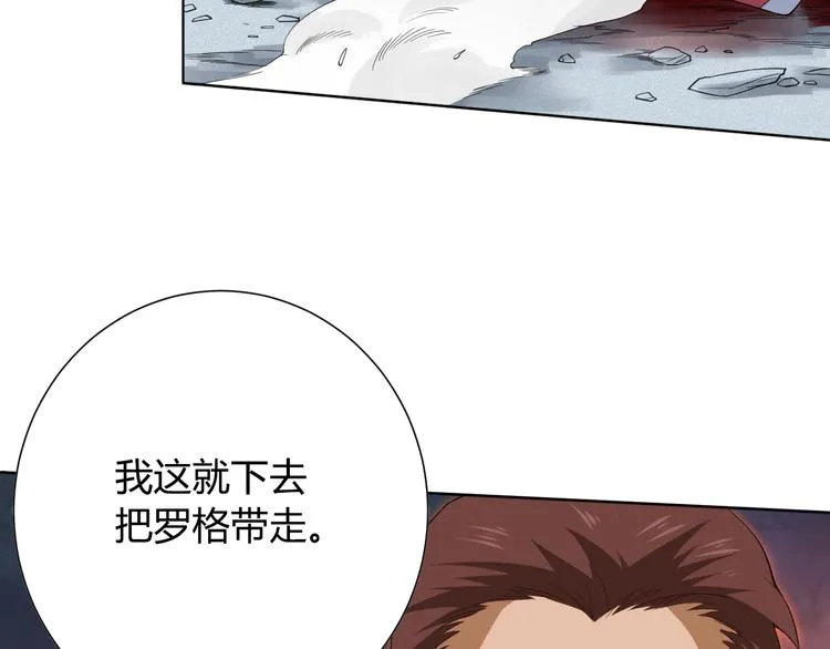 第8话 魂意觉醒！ 第71页