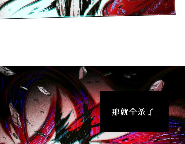 第8话 魂意觉醒！ 第146页