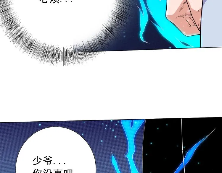 第9话 宛如恶魔 第75页