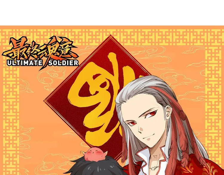 第9话 宛如恶魔 第97页