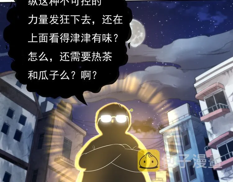 第10话 副院长 第45页